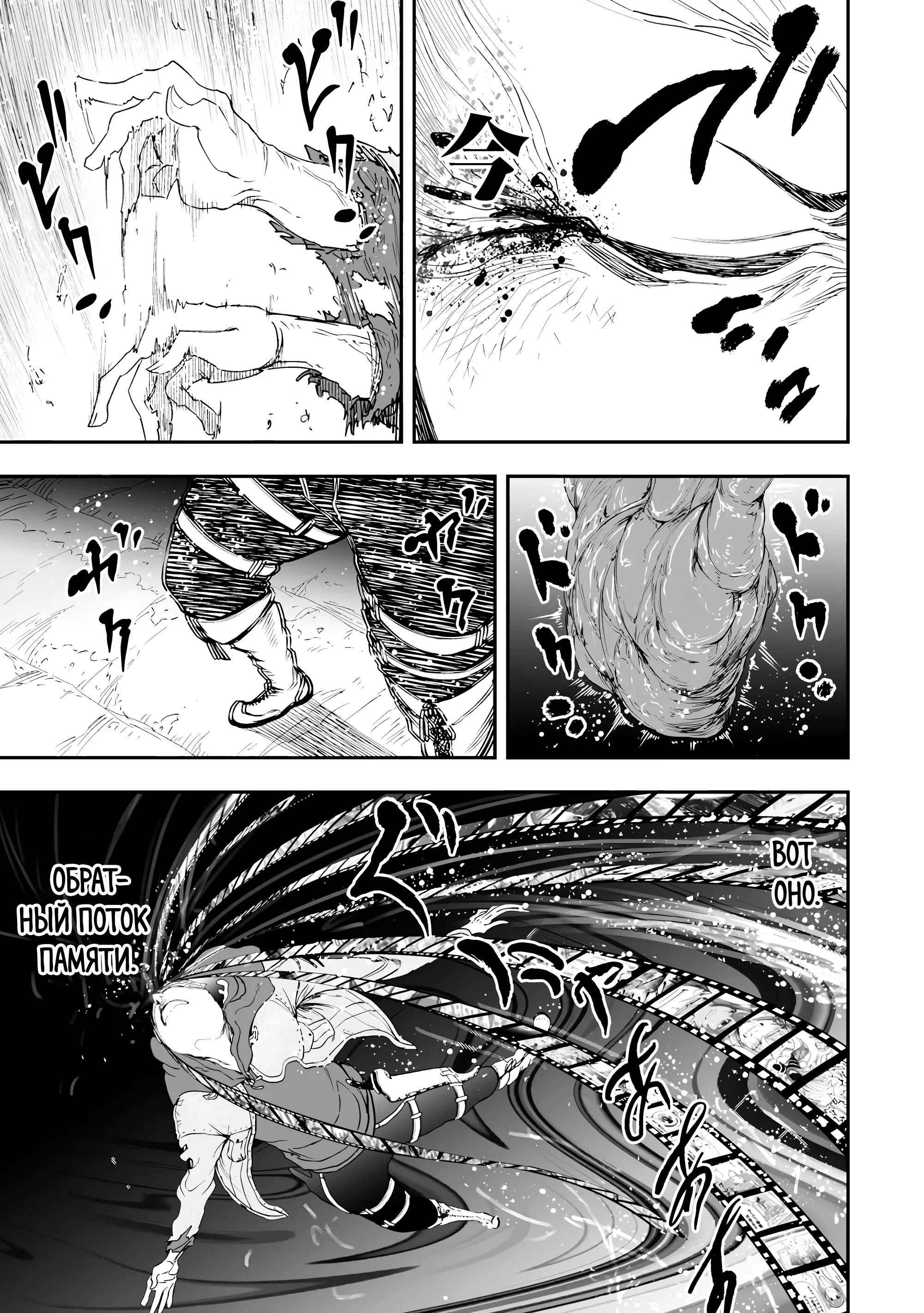 Манга Всемогущий чародей не осознаёт, что он сильнейший! - Глава 49.4 Страница 5