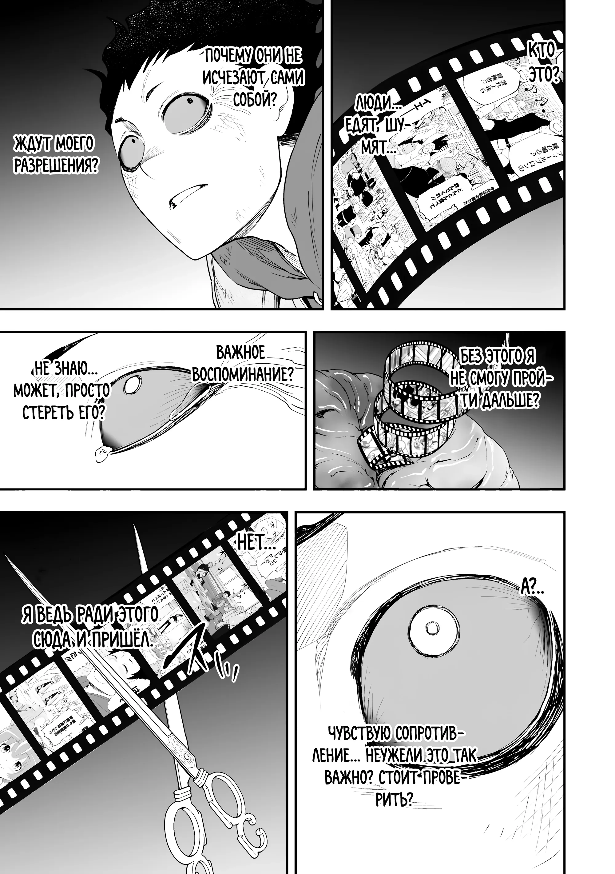 Манга Всемогущий чародей не осознаёт, что он сильнейший! - Глава 49.4 Страница 7