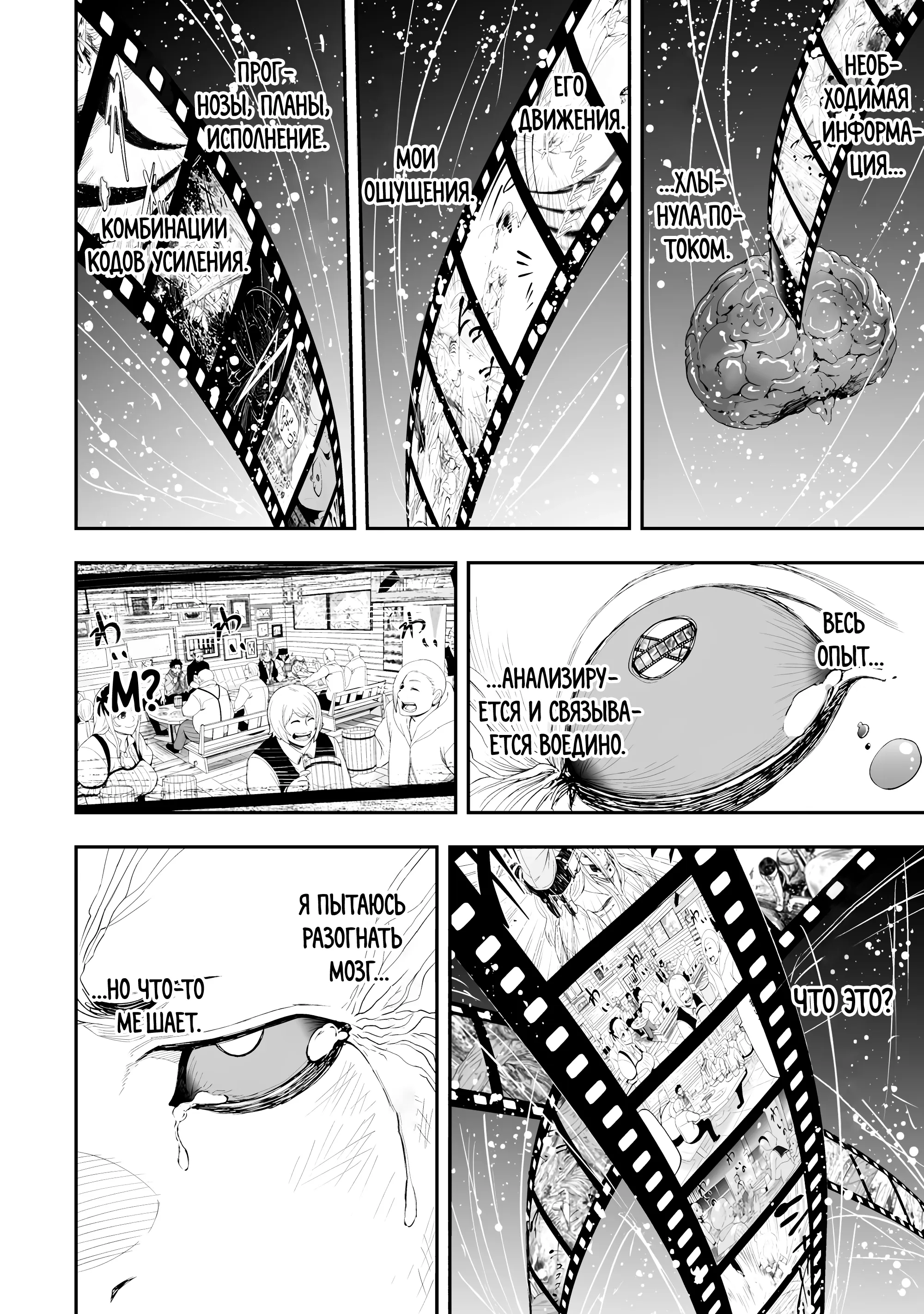 Манга Всемогущий чародей не осознаёт, что он сильнейший! - Глава 49.4 Страница 6