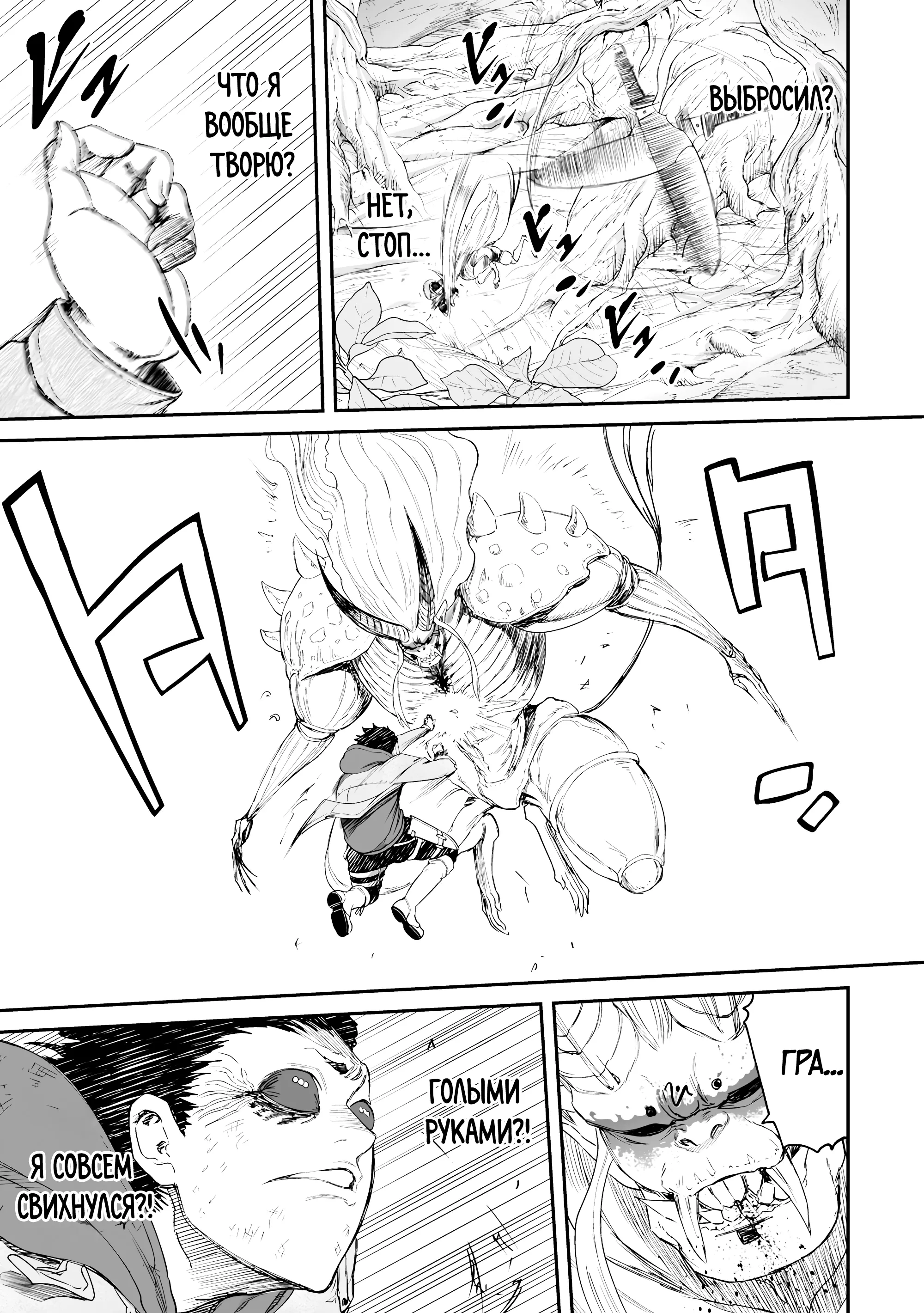 Манга Всемогущий чародей не осознаёт, что он сильнейший! - Глава 50.2 Страница 6