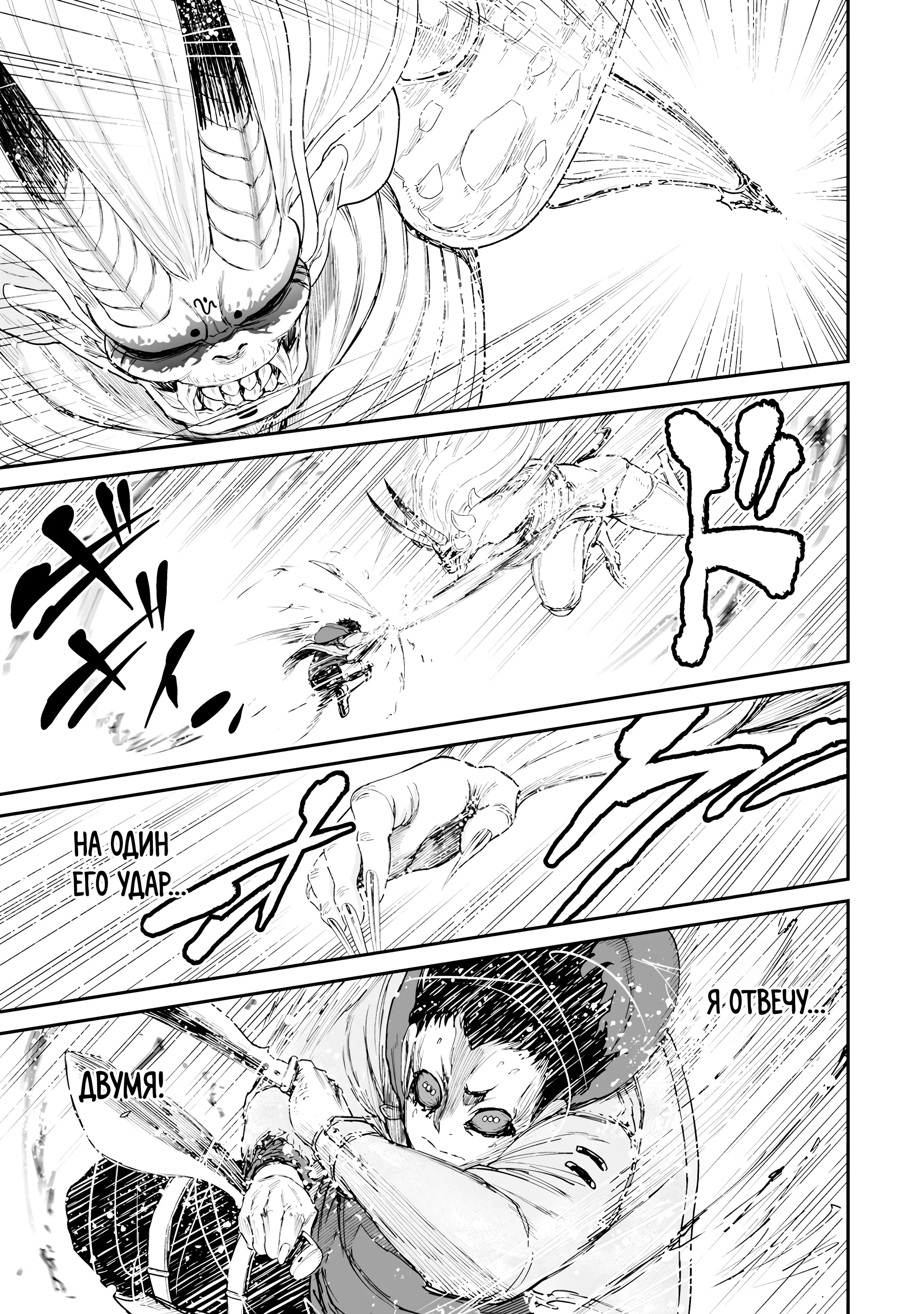 Манга Всемогущий чародей не осознаёт, что он сильнейший! - Глава 50.2 Страница 4