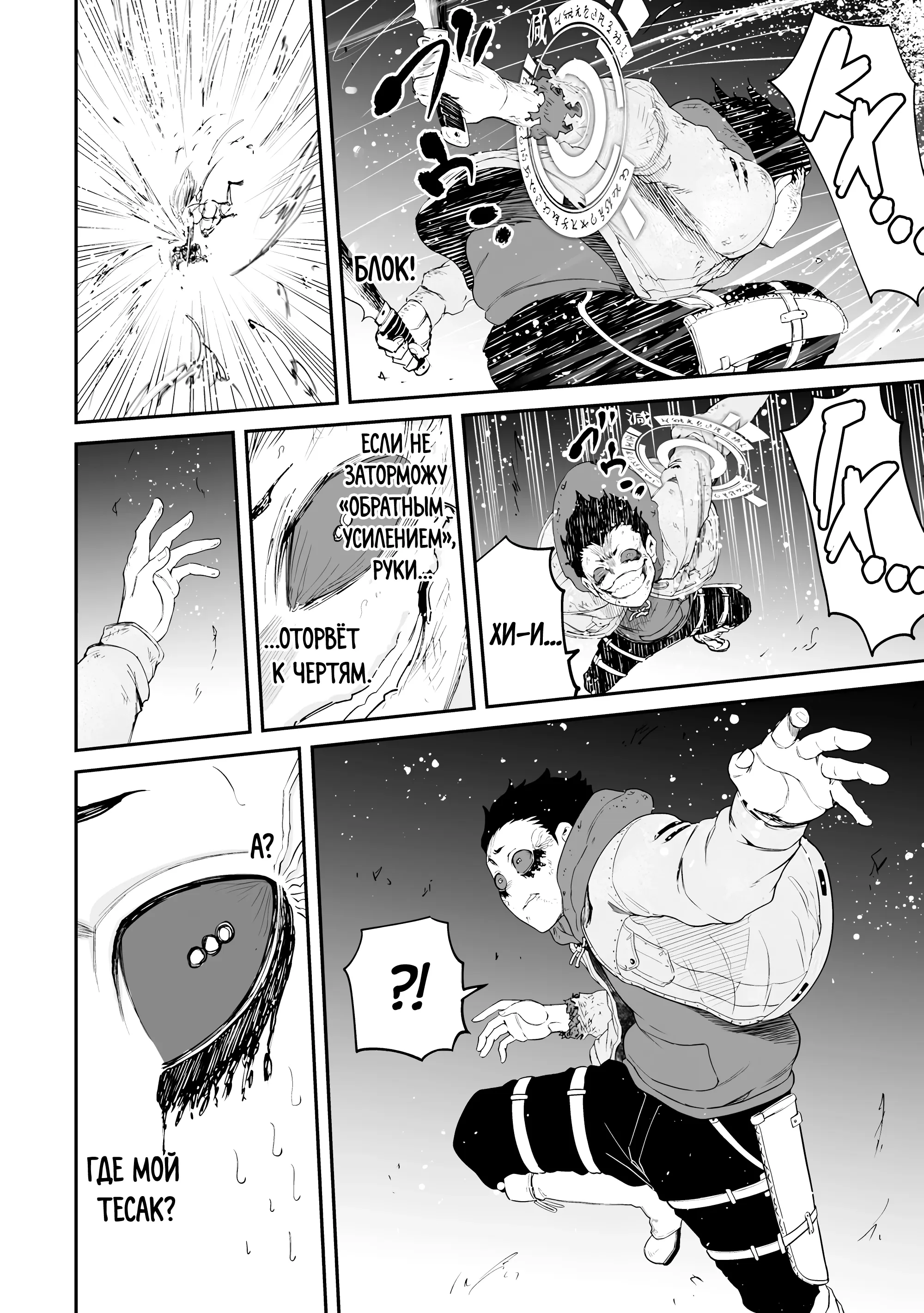 Манга Всемогущий чародей не осознаёт, что он сильнейший! - Глава 50.2 Страница 5