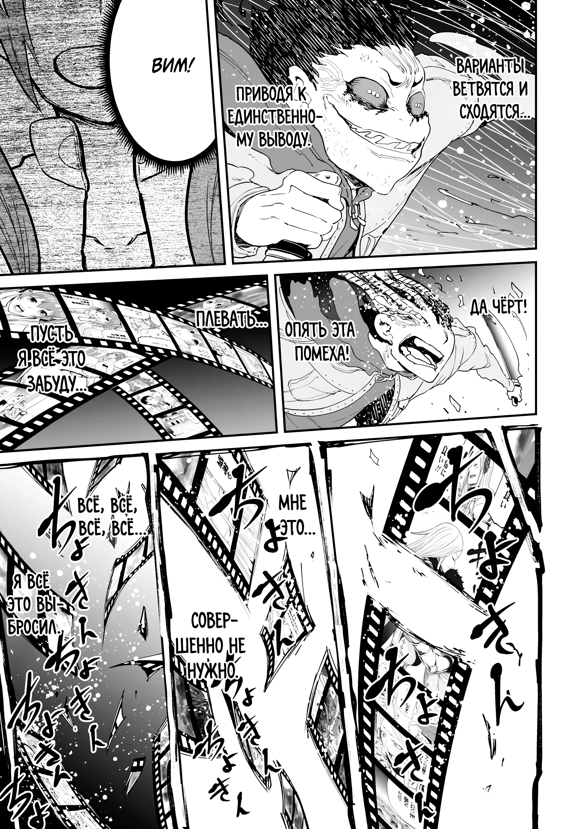 Манга Всемогущий чародей не осознаёт, что он сильнейший! - Глава 50.2 Страница 12