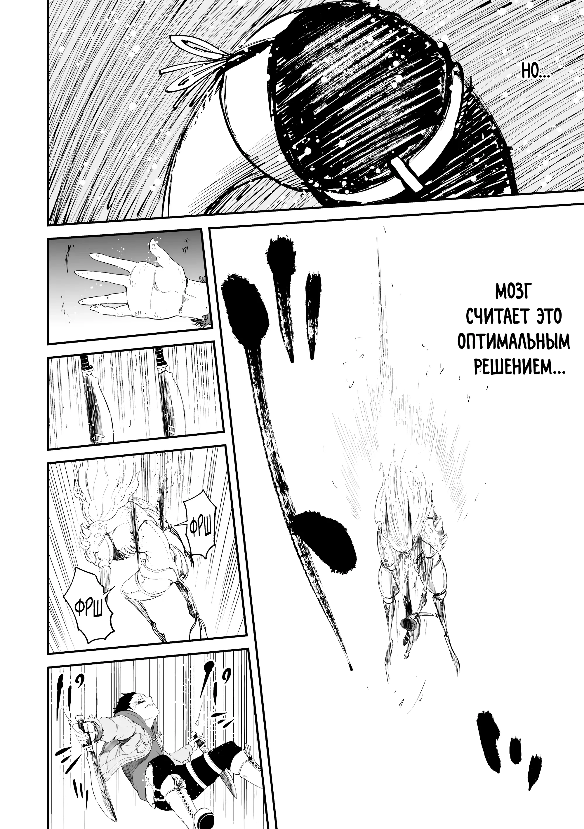 Манга Всемогущий чародей не осознаёт, что он сильнейший! - Глава 50.2 Страница 7