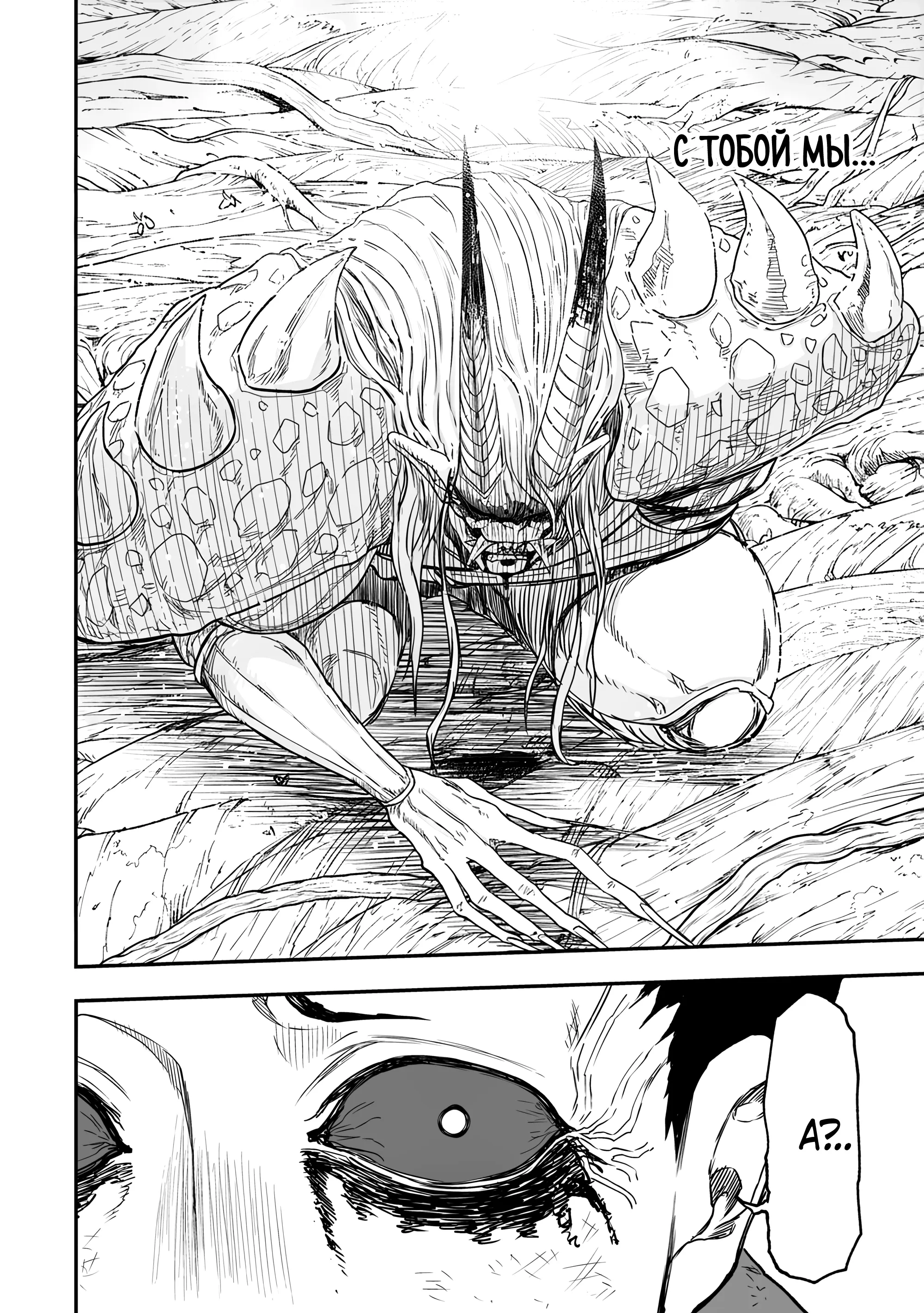 Манга Всемогущий чародей не осознаёт, что он сильнейший! - Глава 50.3 Страница 3