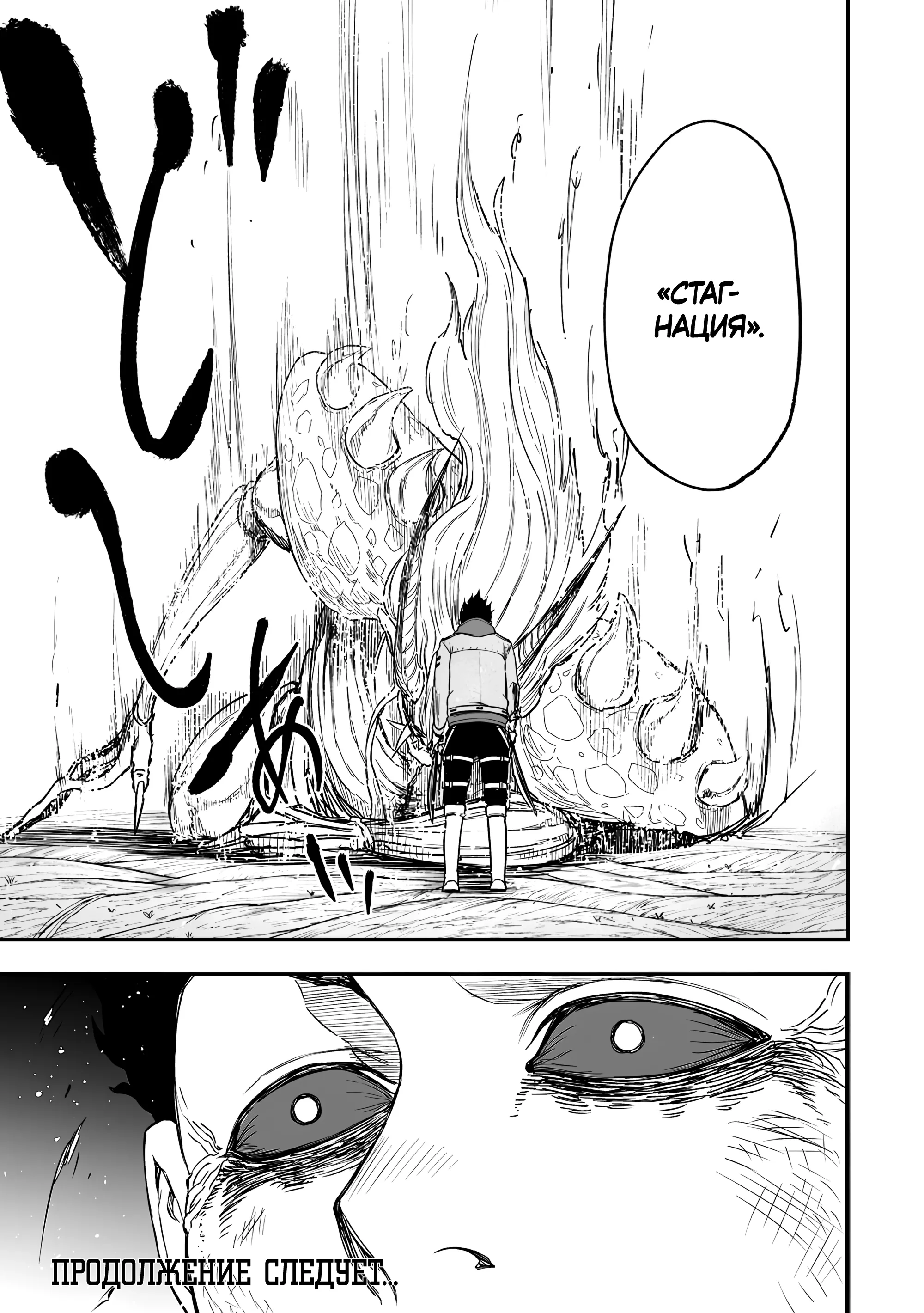 Манга Всемогущий чародей не осознаёт, что он сильнейший! - Глава 50.3 Страница 12