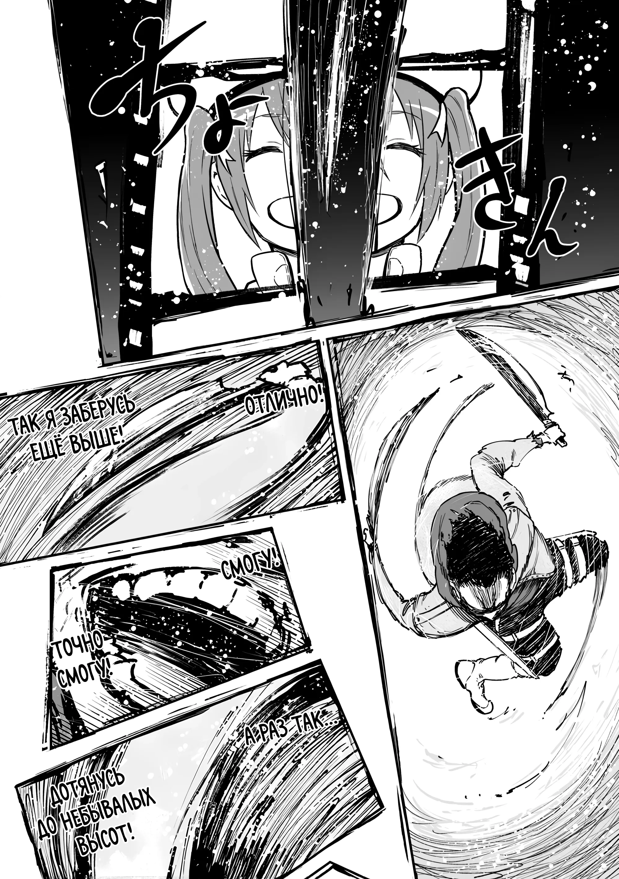 Манга Всемогущий чародей не осознаёт, что он сильнейший! - Глава 50.3 Страница 1