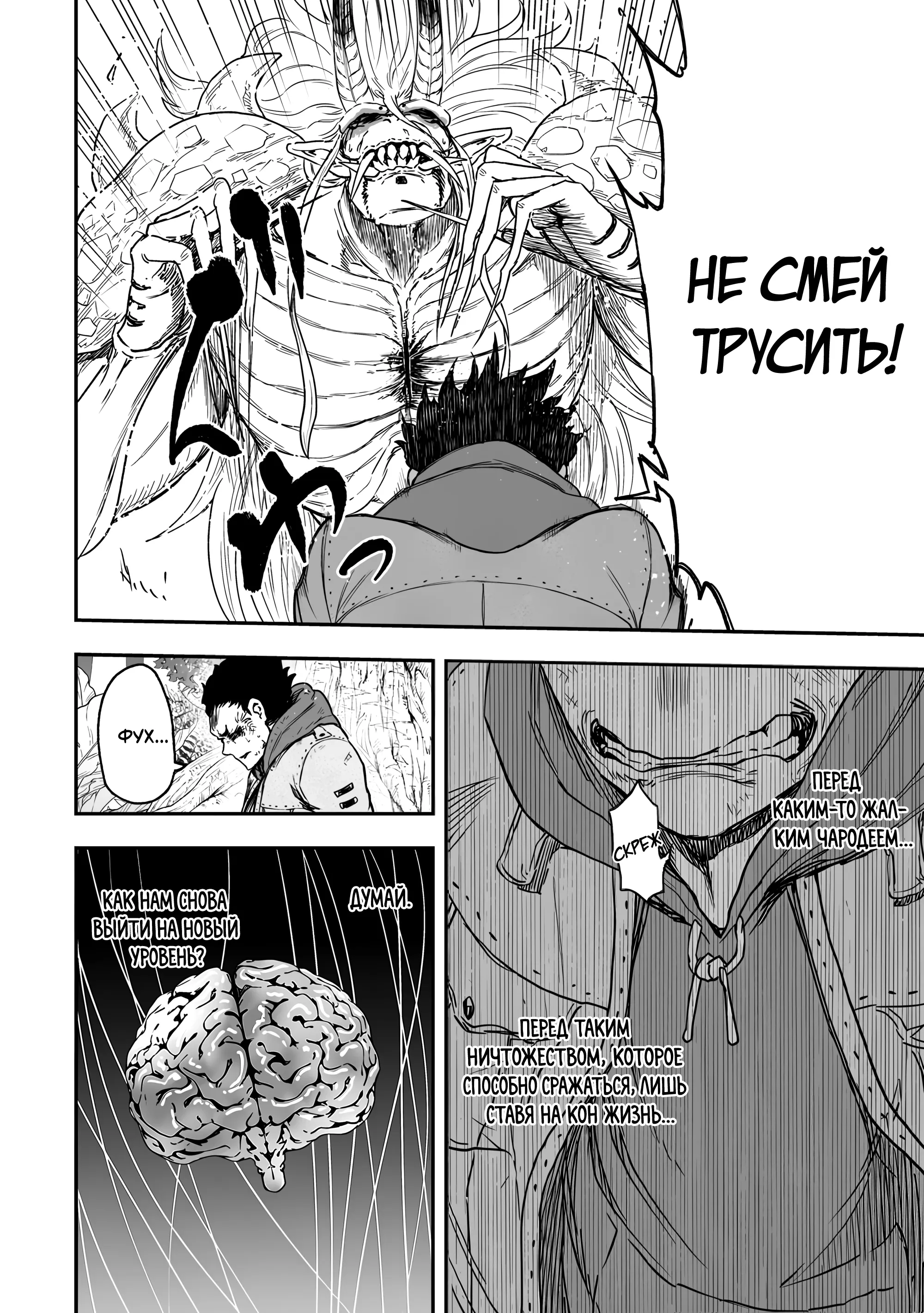 Манга Всемогущий чародей не осознаёт, что он сильнейший! - Глава 50.3 Страница 7