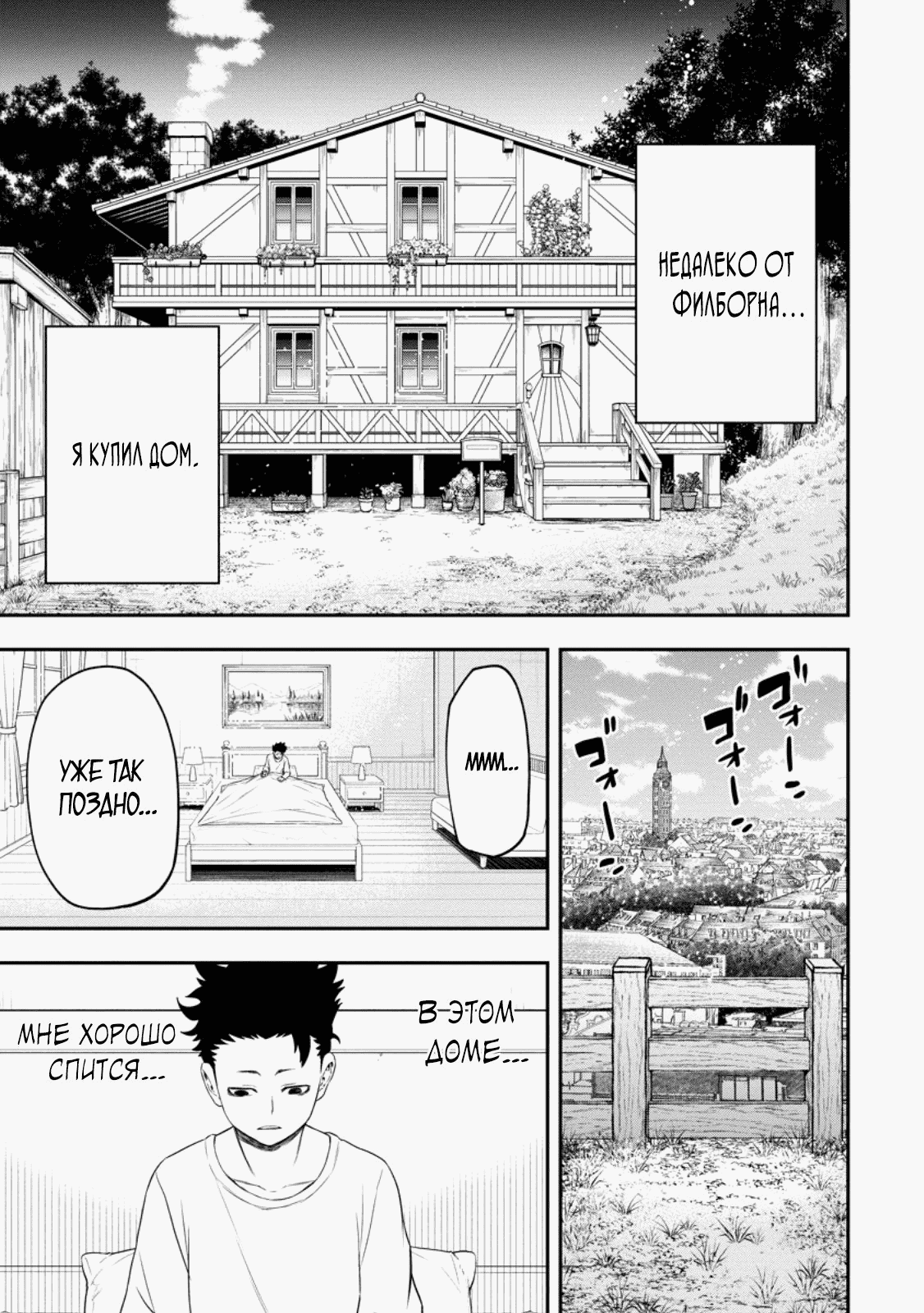 Манга Всемогущий чародей не осознаёт, что он сильнейший! - Глава 42.1 Страница 1