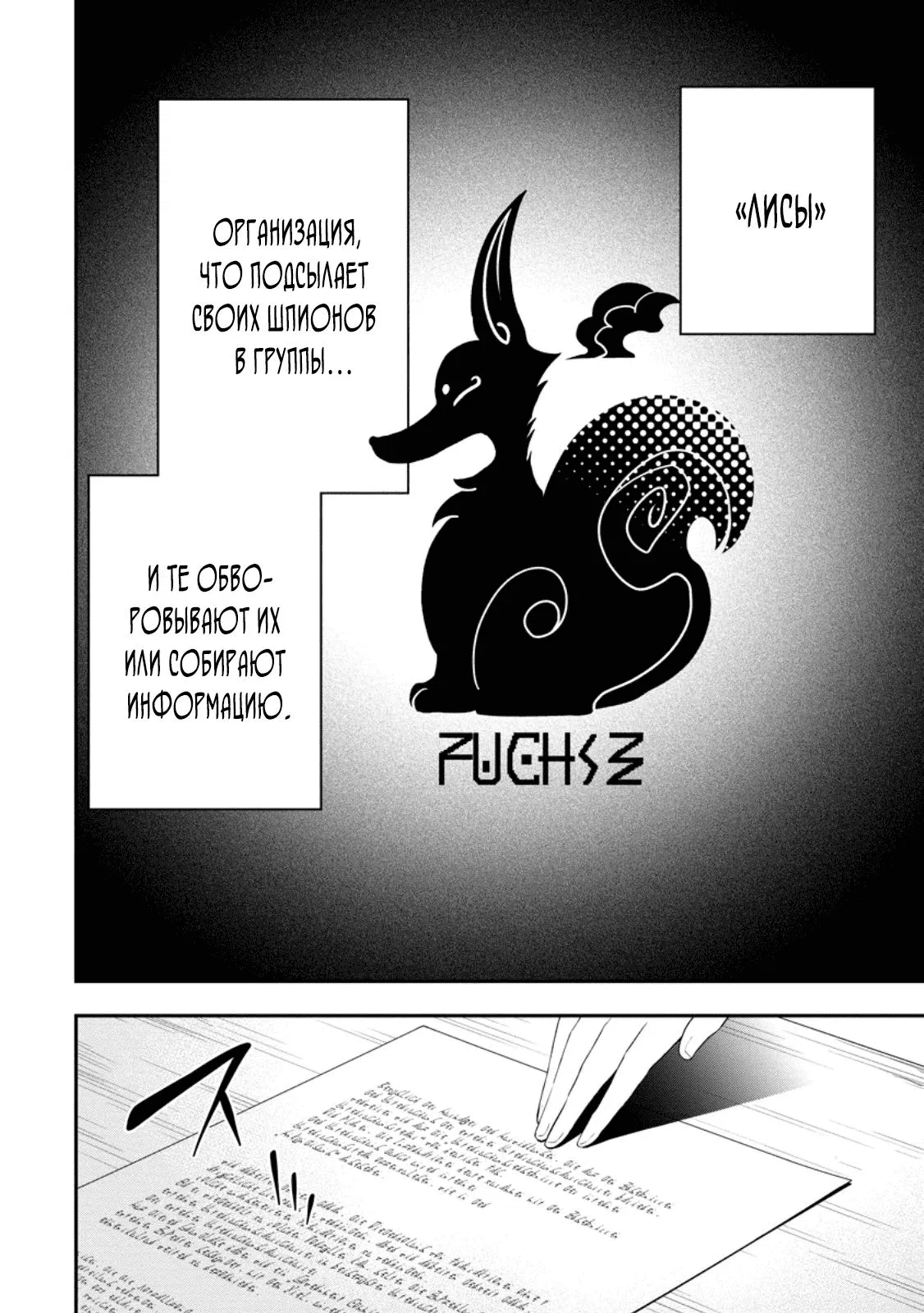 Манга Всемогущий чародей не осознаёт, что он сильнейший! - Глава 43.2 Страница 7