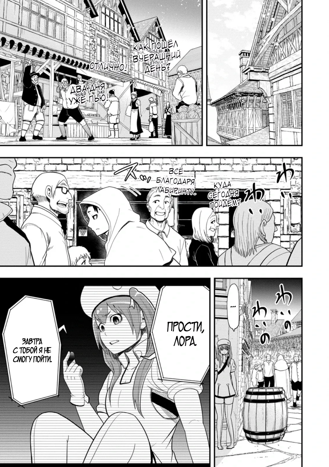 Манга Всемогущий чародей не осознаёт, что он сильнейший! - Глава 43.1 Страница 1