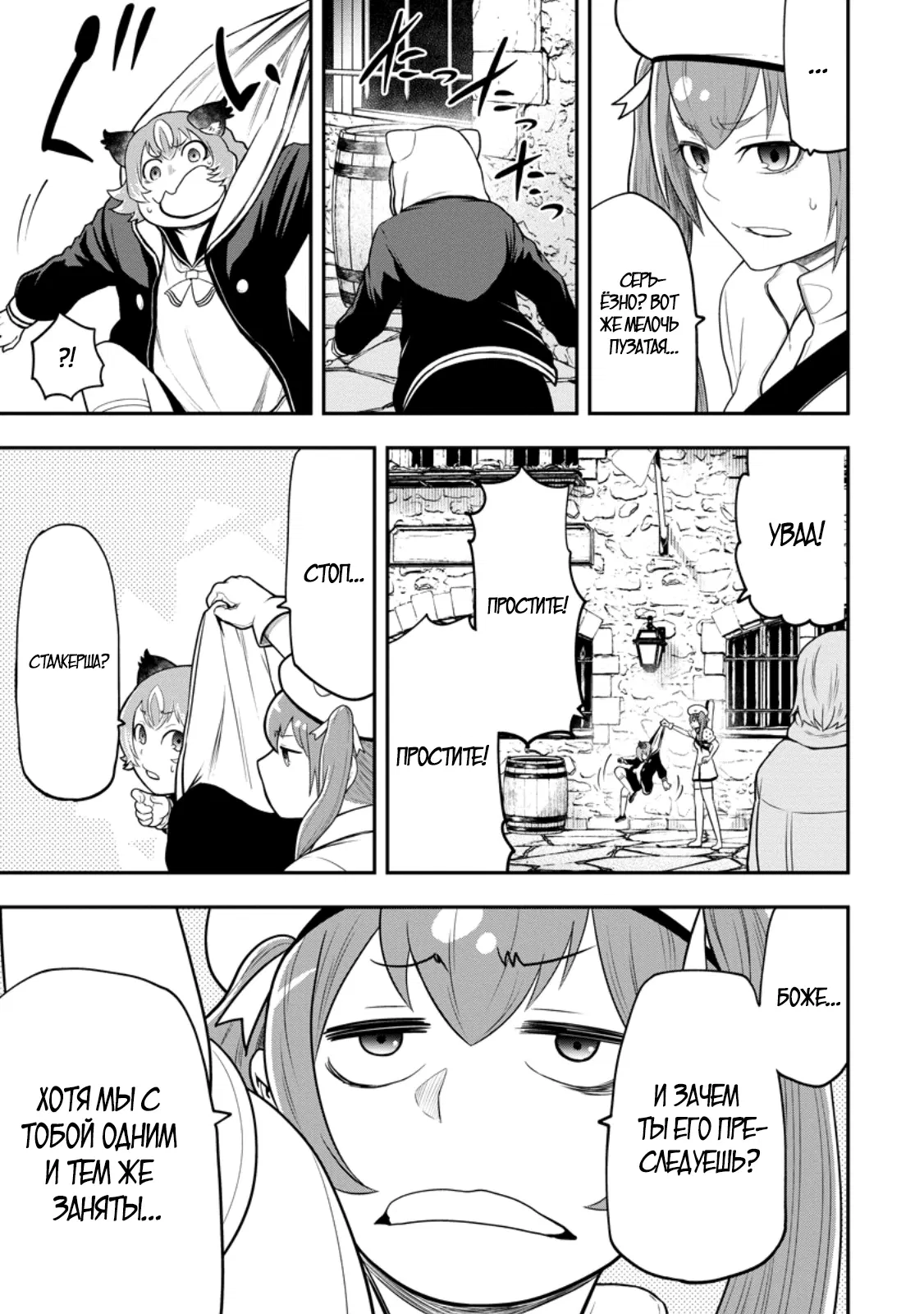 Манга Всемогущий чародей не осознаёт, что он сильнейший! - Глава 43.1 Страница 3