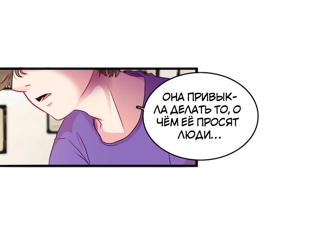 Манга Стекло - Глава 61 Страница 2