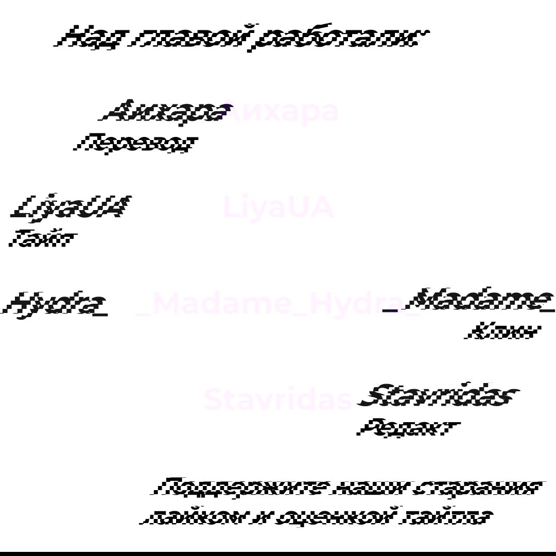 Манга Стекло - Глава 57.5 Страница 3