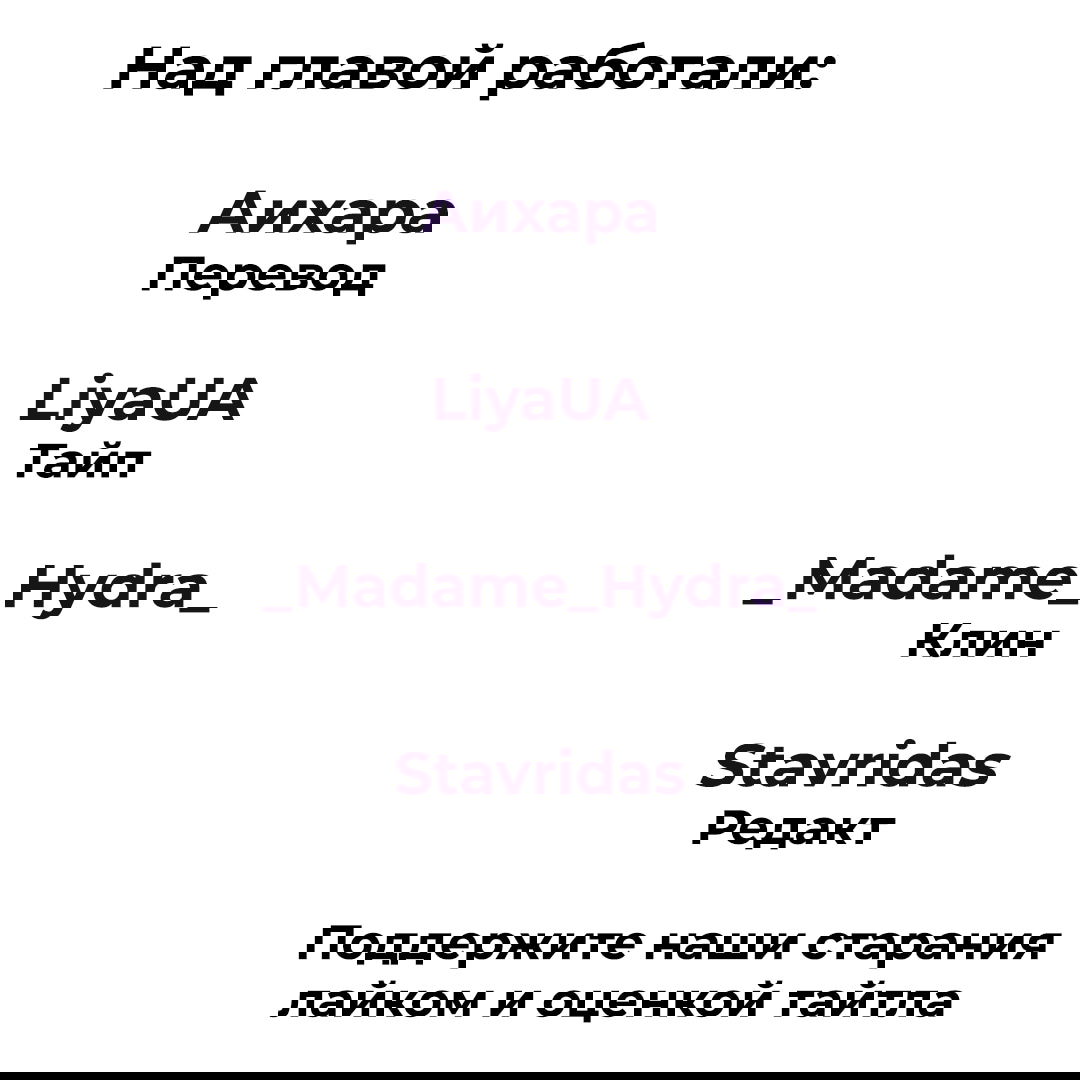 Манга Стекло - Глава 53 Страница 6