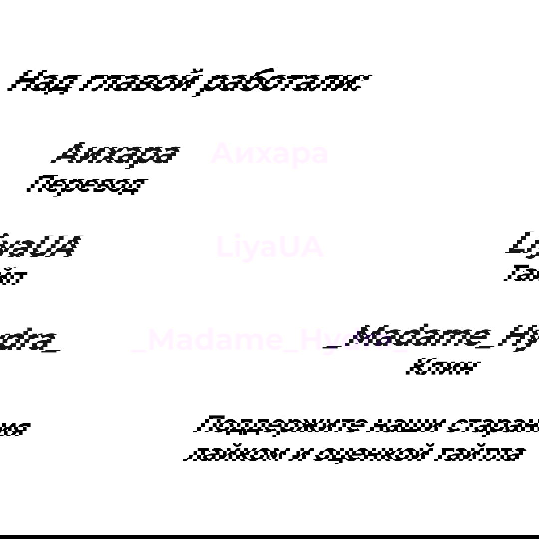 Манга Стекло - Глава 51 Страница 7