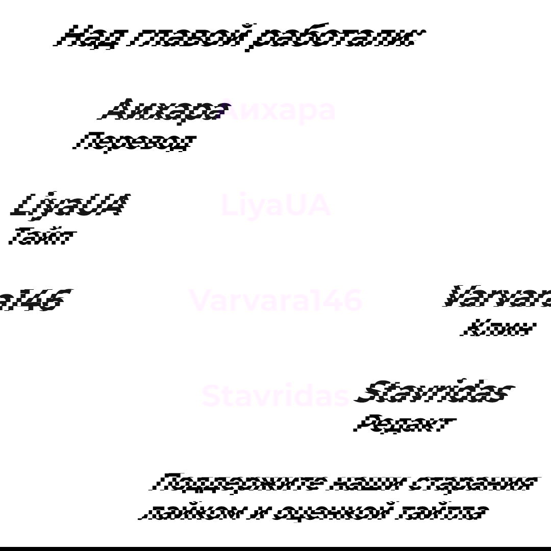 Манга Стекло - Глава 50 Страница 6