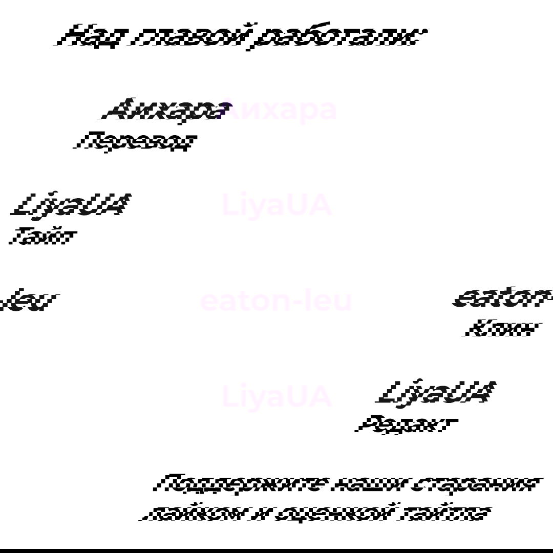 Манга Стекло - Глава 46 Страница 7