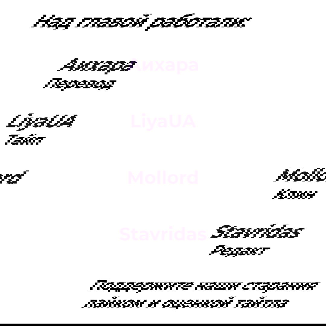 Манга Стекло - Глава 41 Страница 6