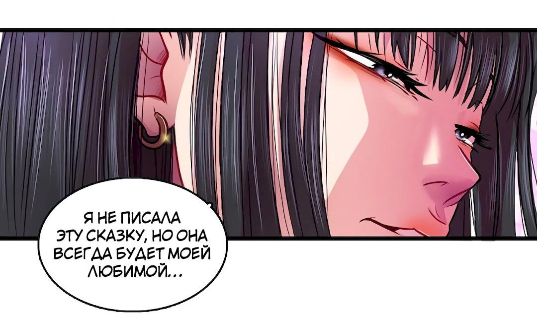 Манга Стекло - Глава 67 Страница 61