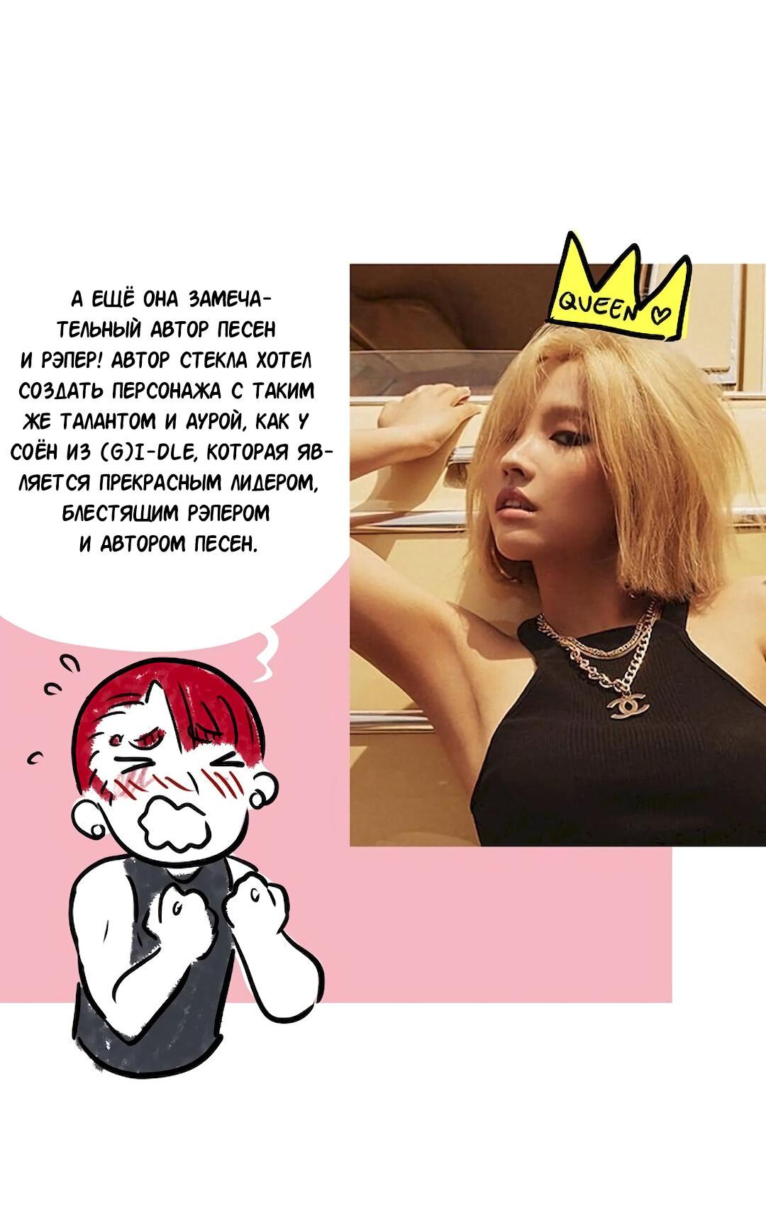 Манга Стекло - Глава 69 Страница 68