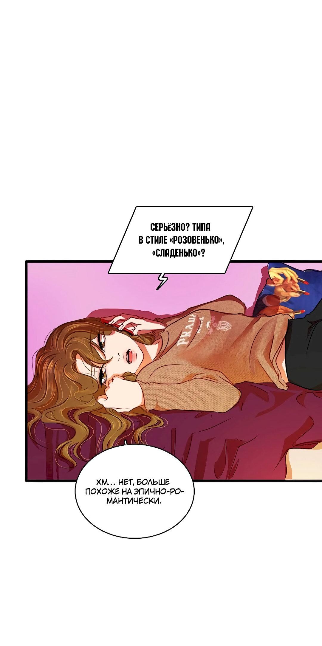 Манга Стекло - Глава 69 Страница 23