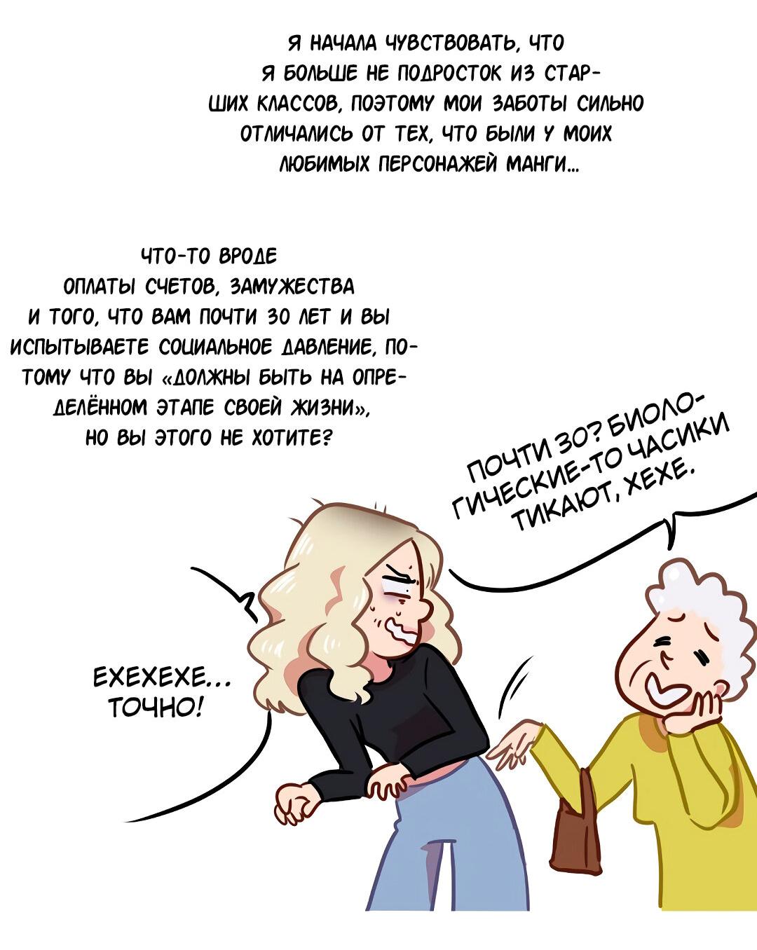 Манга Стекло - Глава 75 Страница 4