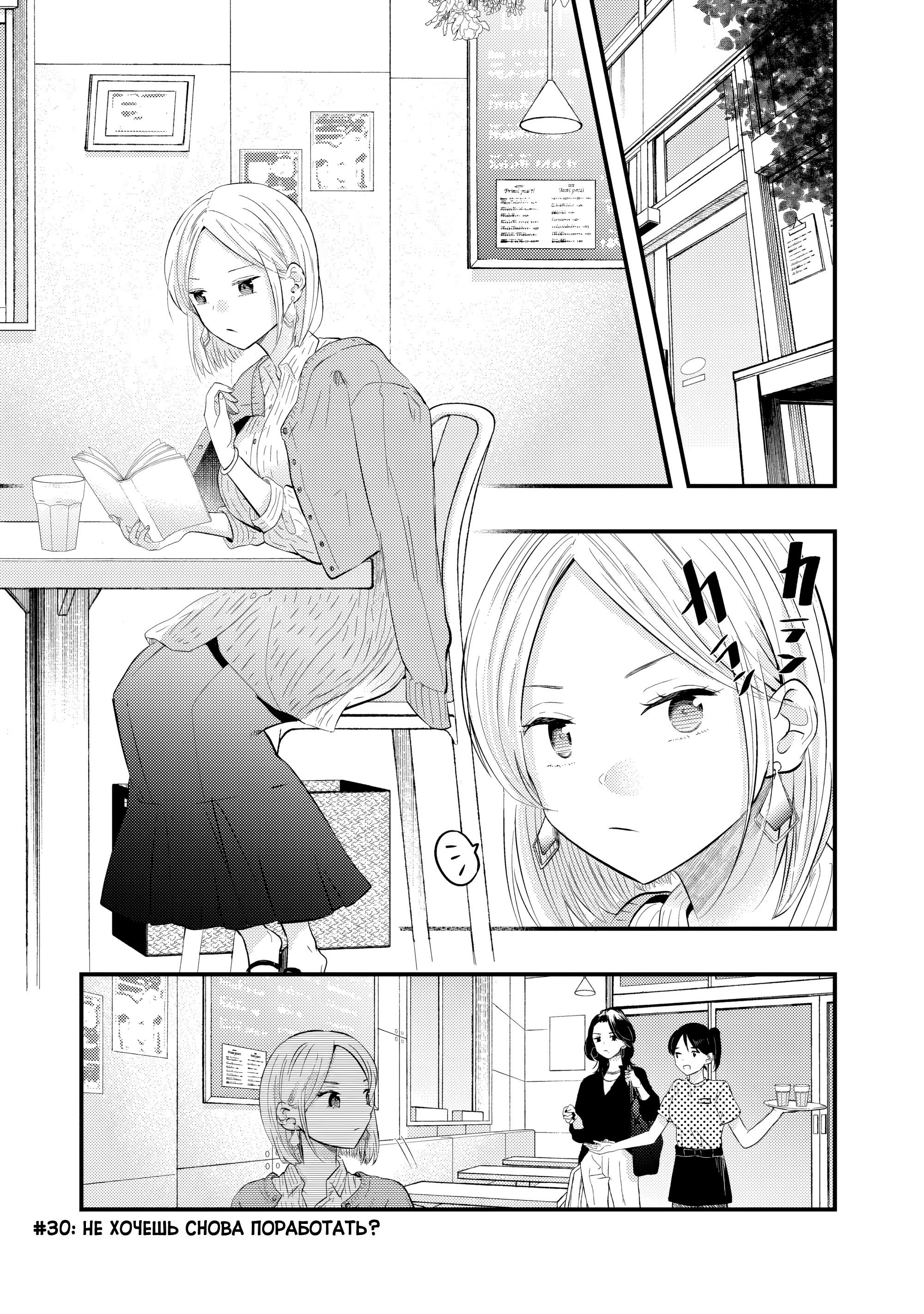 Манга Моя жена немного пугающая (Сериализация) - Глава 31 Страница 1