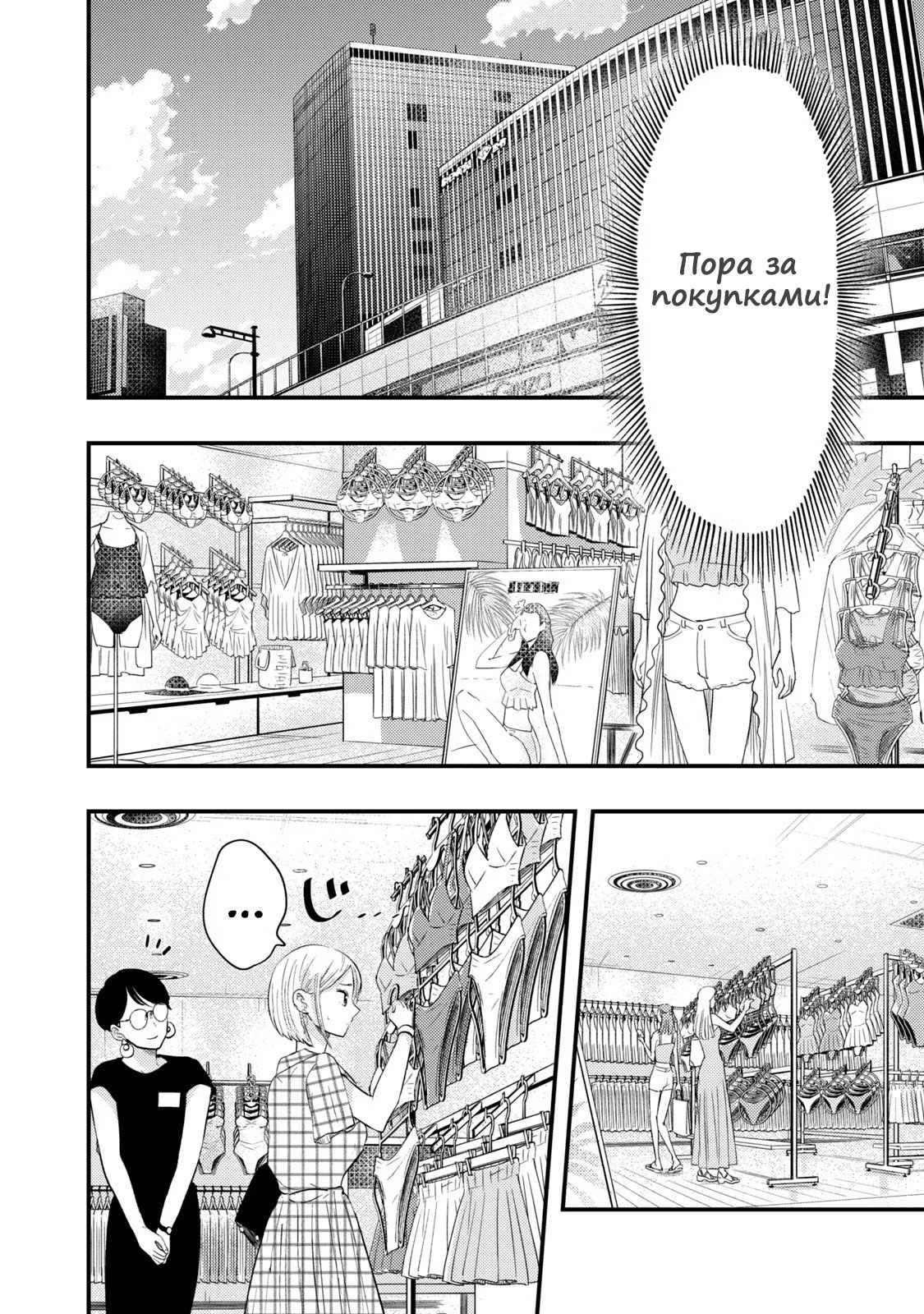 Манга Моя жена немного пугающая (Сериализация) - Глава 33 Страница 2