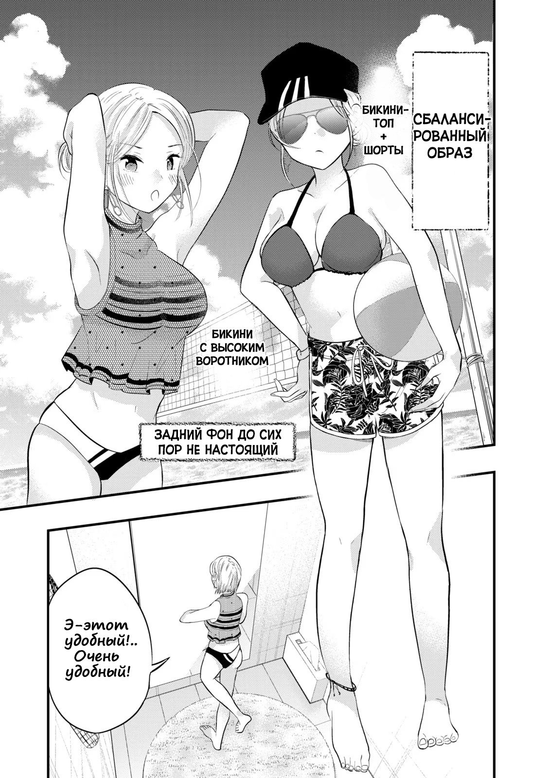 Манга Моя жена немного пугающая (Сериализация) - Глава 33 Страница 9