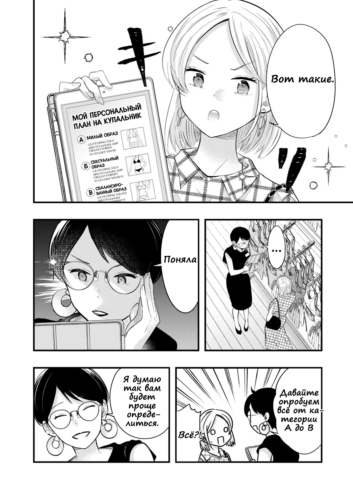 Манга Моя жена немного пугающая (Сериализация) - Глава 33 Страница 4