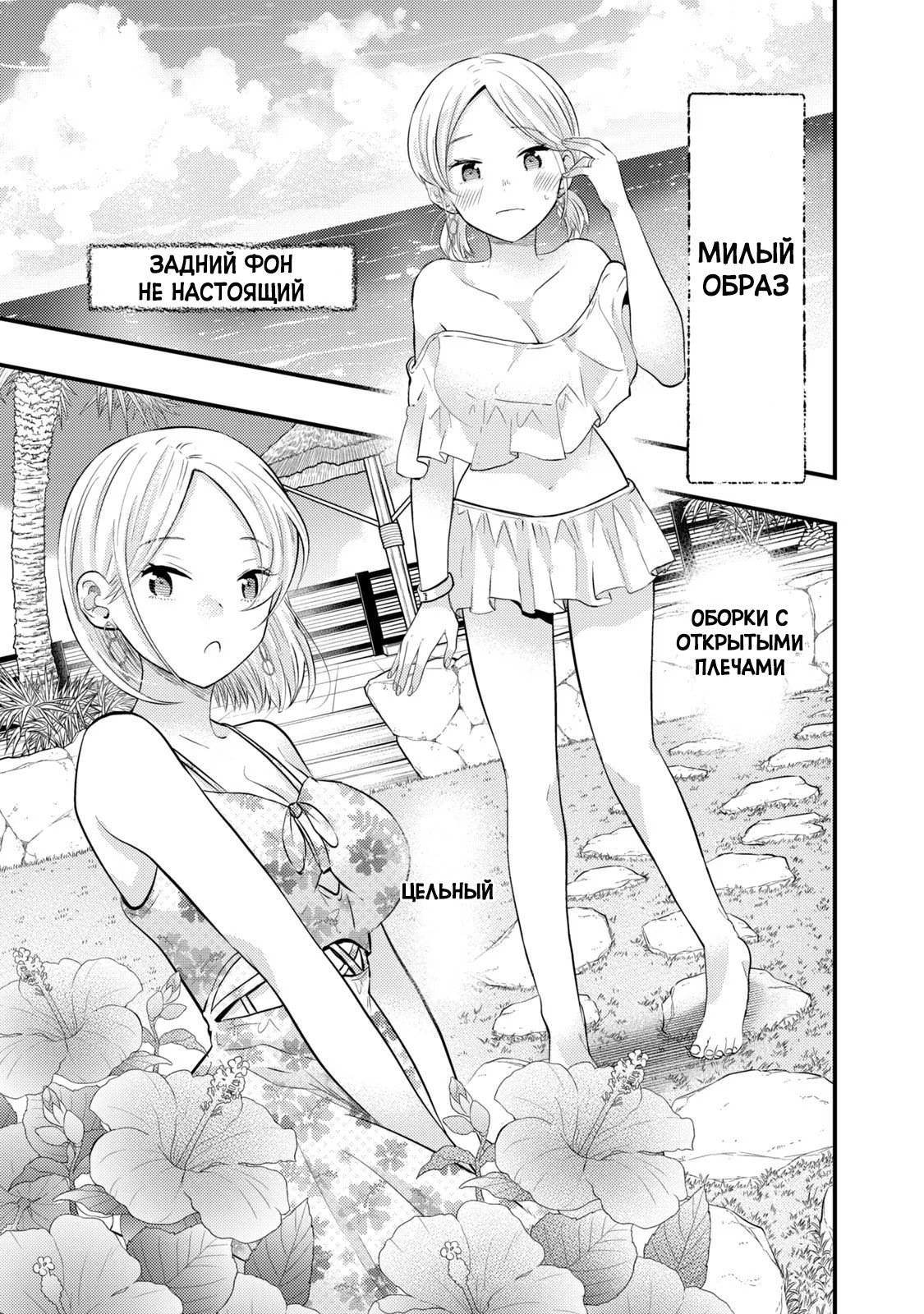 Манга Моя жена немного пугающая (Сериализация) - Глава 33 Страница 5