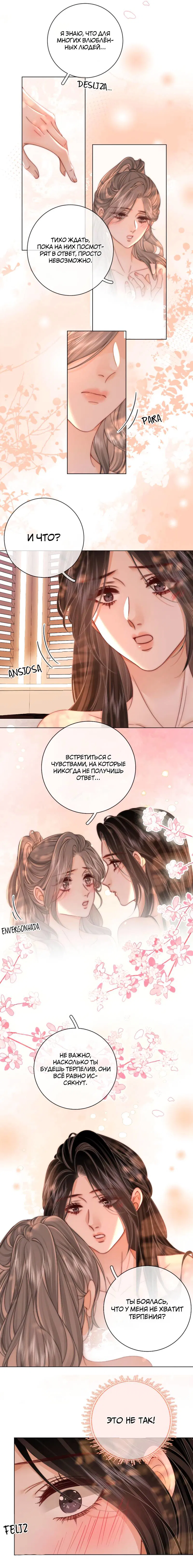 Манга Мисс Гу и Мисс Цюй - Глава 89 Страница 5