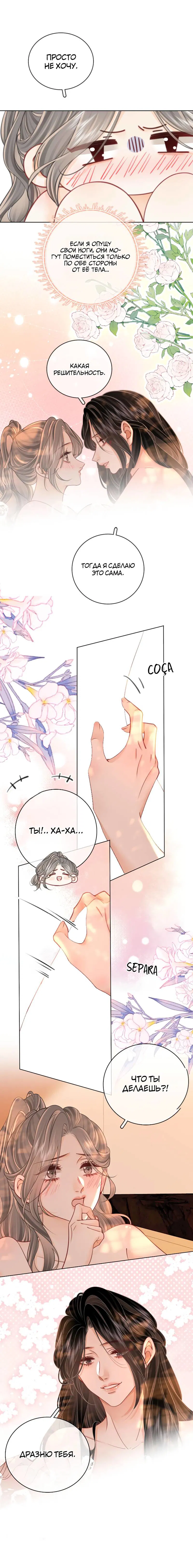 Манга Мисс Гу и Мисс Цюй - Глава 89 Страница 12