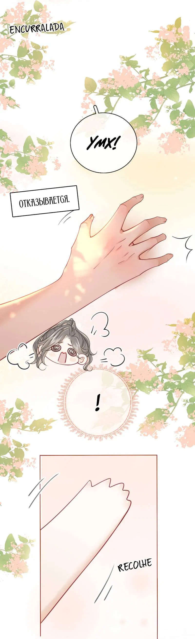 Манга Мисс Гу и Мисс Цюй - Глава 89 Страница 10