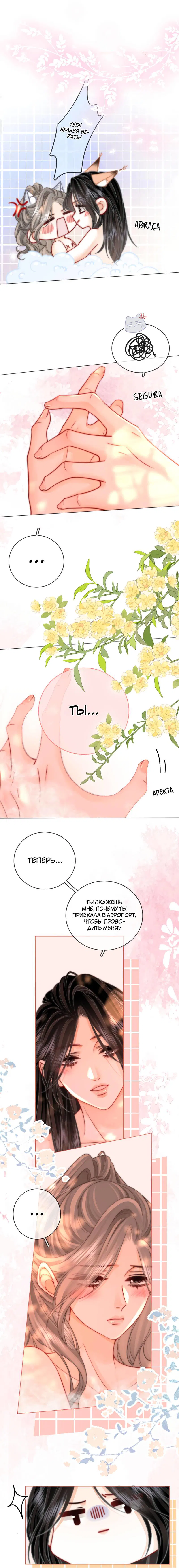 Манга Мисс Гу и Мисс Цюй - Глава 89 Страница 2