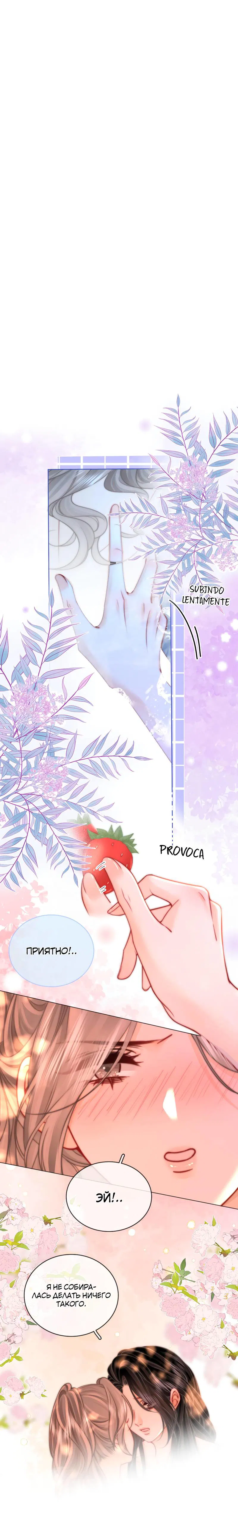 Манга Мисс Гу и Мисс Цюй - Глава 89 Страница 1