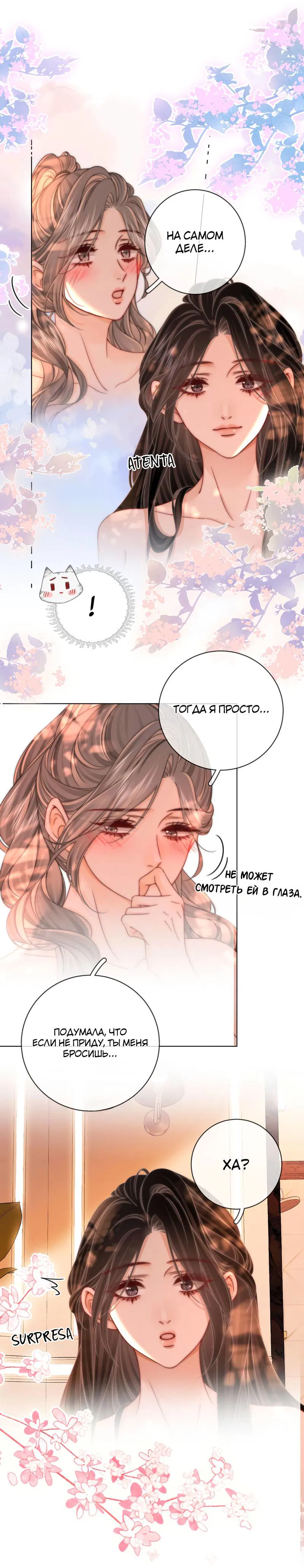 Манга Мисс Гу и Мисс Цюй - Глава 89 Страница 4