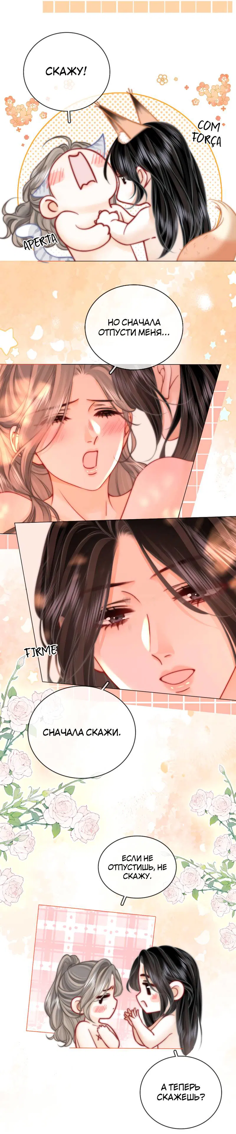 Манга Мисс Гу и Мисс Цюй - Глава 89 Страница 3