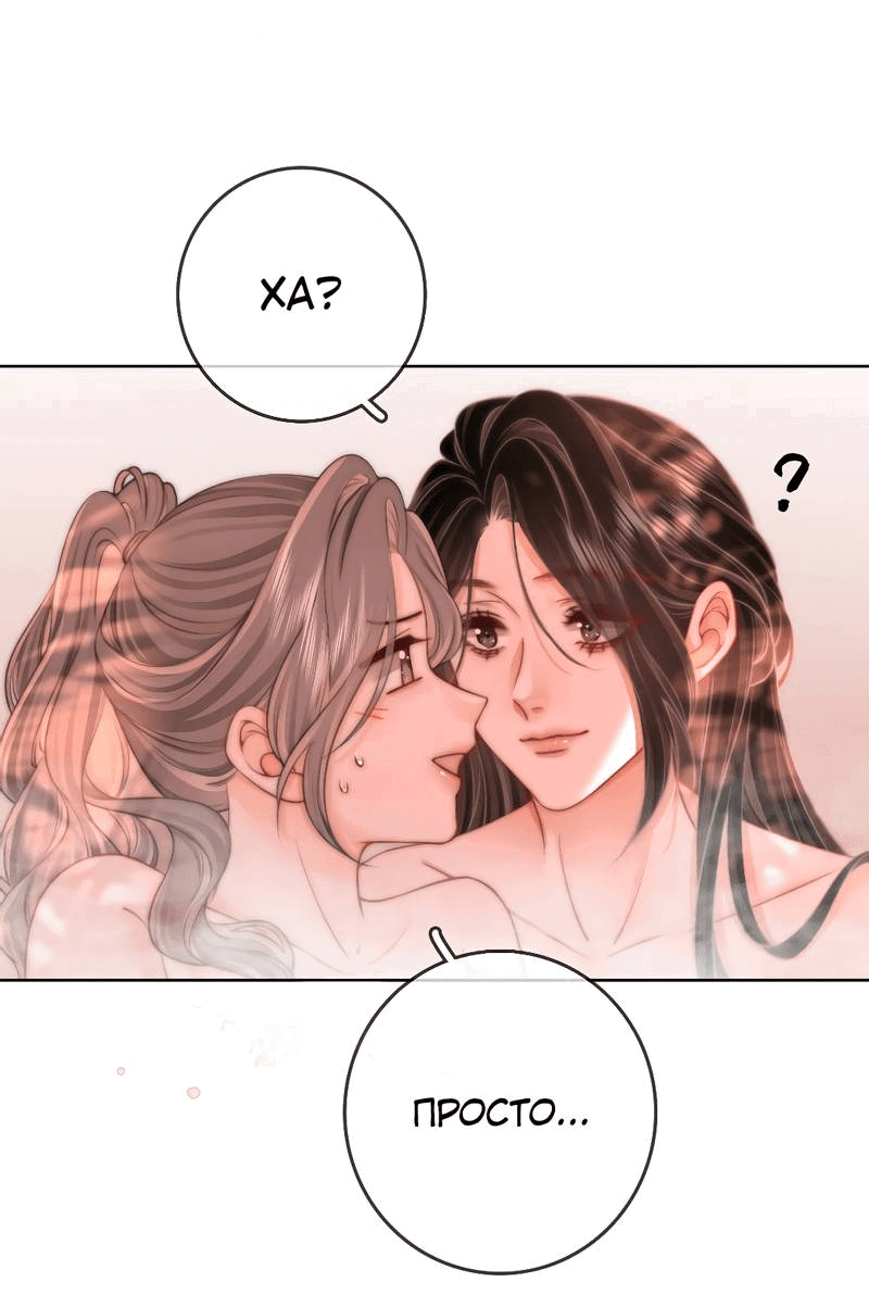 Манга Мисс Гу и Мисс Цюй - Глава 88 Страница 10