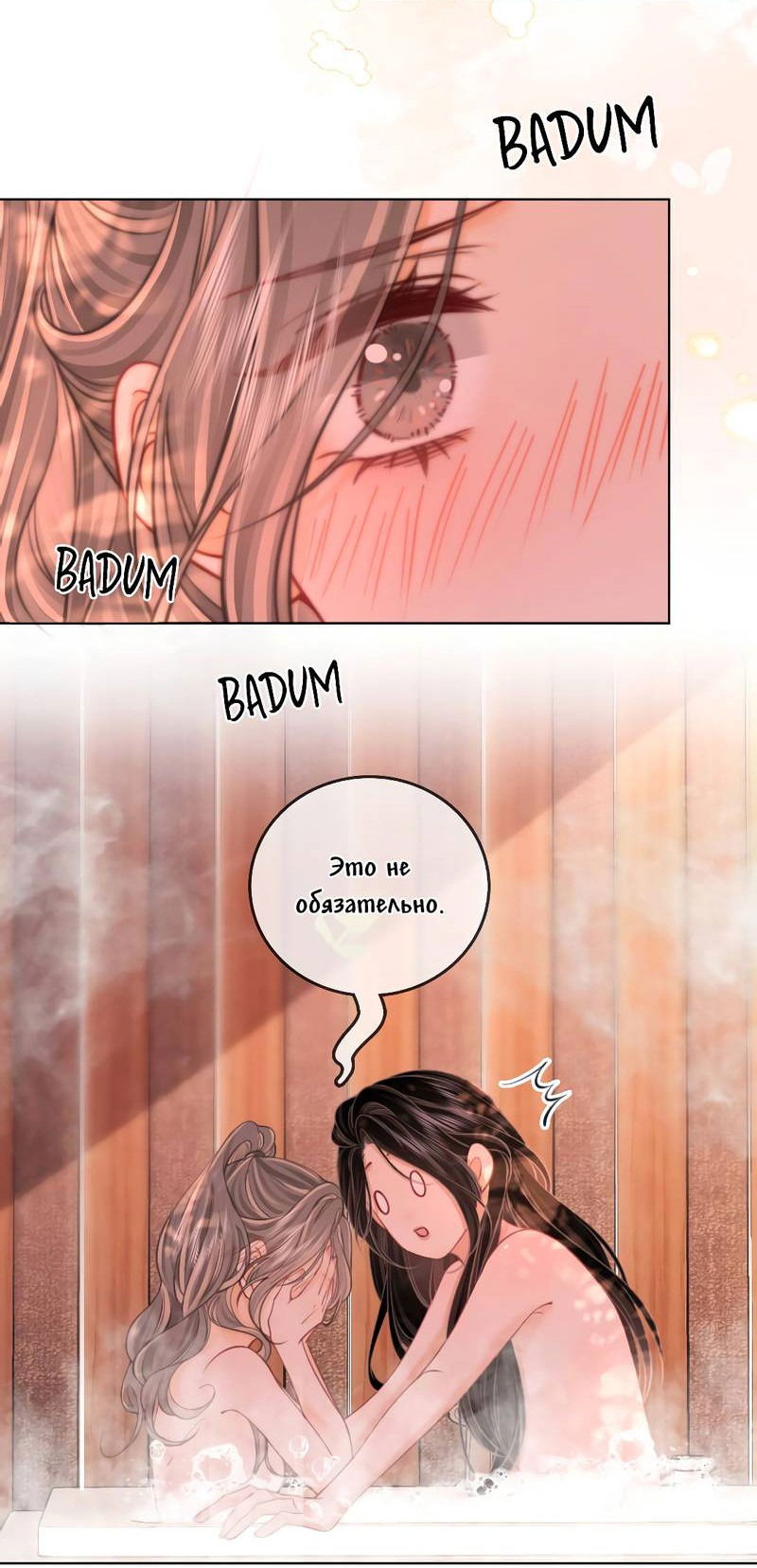 Манга Мисс Гу и Мисс Цюй - Глава 88 Страница 14