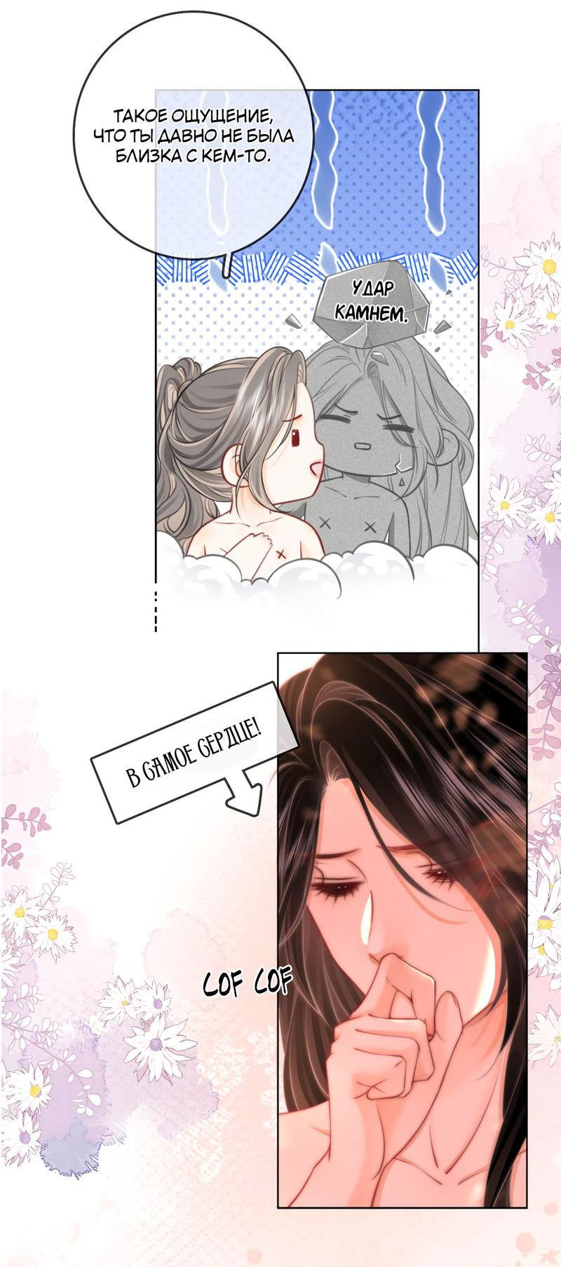 Манга Мисс Гу и Мисс Цюй - Глава 88 Страница 11