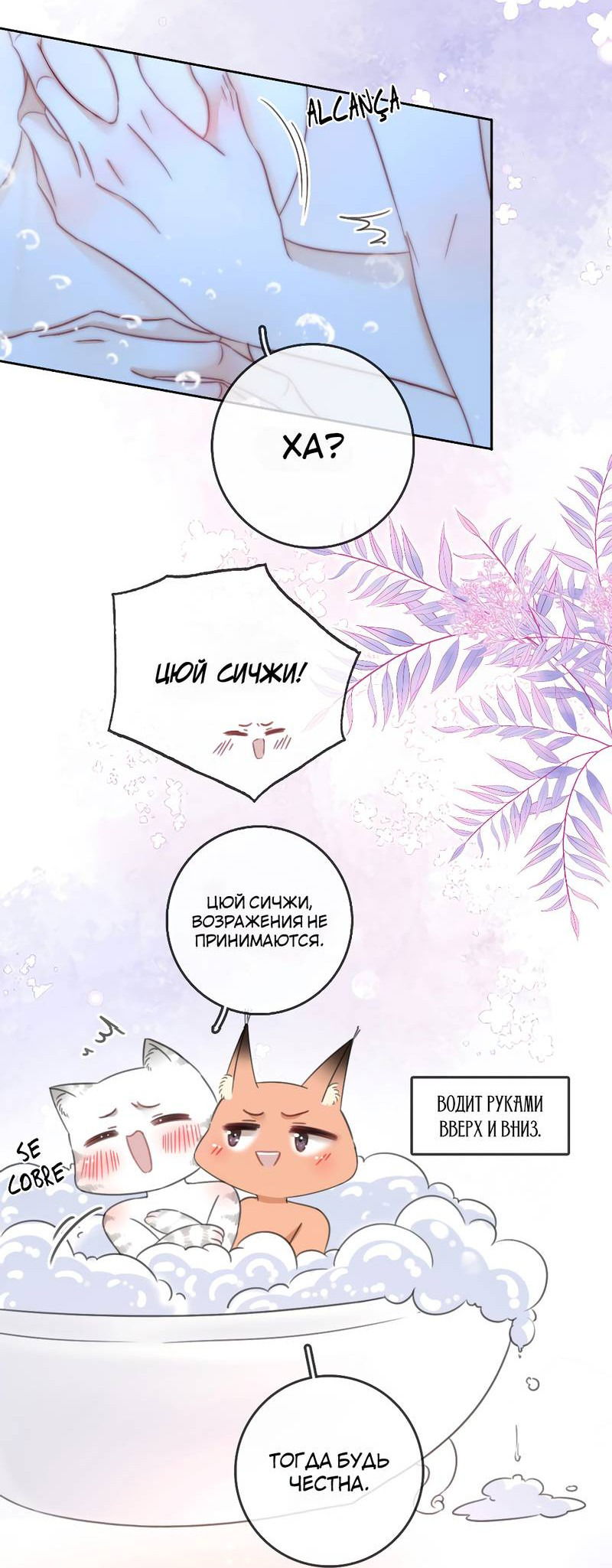 Манга Мисс Гу и Мисс Цюй - Глава 88 Страница 8