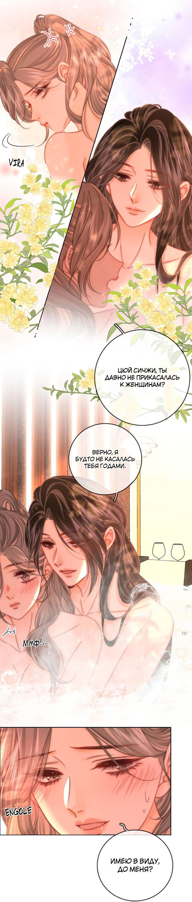 Манга Мисс Гу и Мисс Цюй - Глава 88 Страница 9