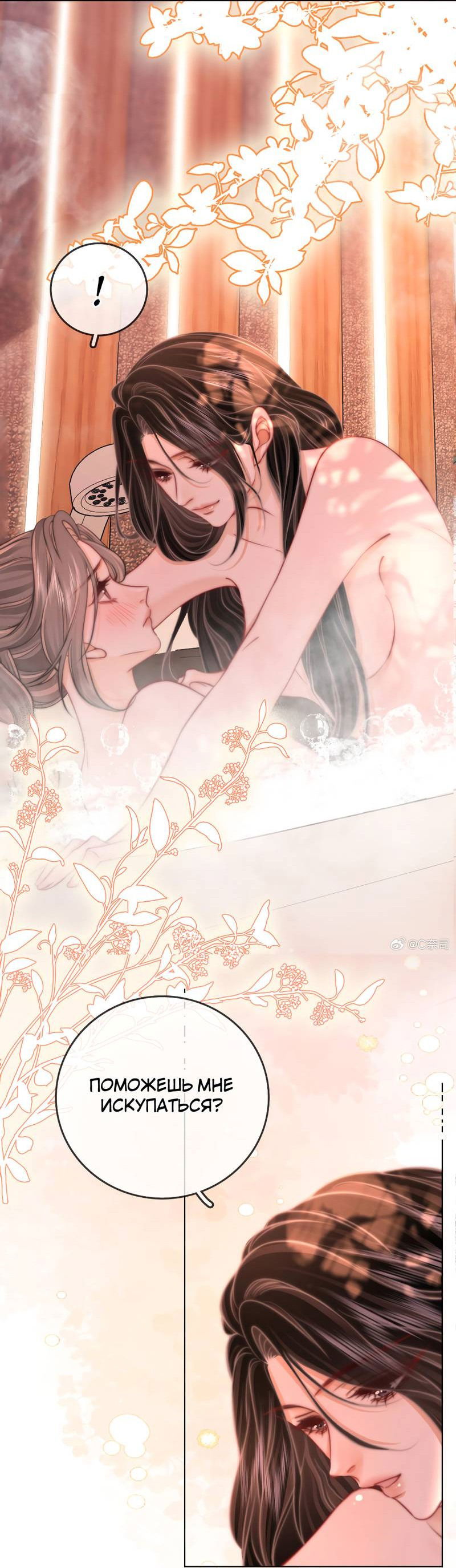 Манга Мисс Гу и Мисс Цюй - Глава 88 Страница 13