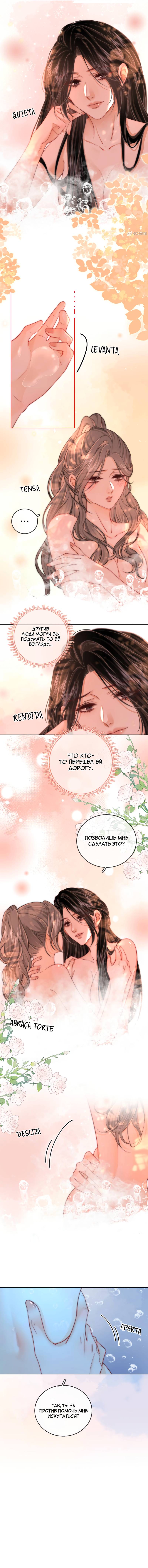 Манга Мисс Гу и Мисс Цюй - Глава 88 Страница 16