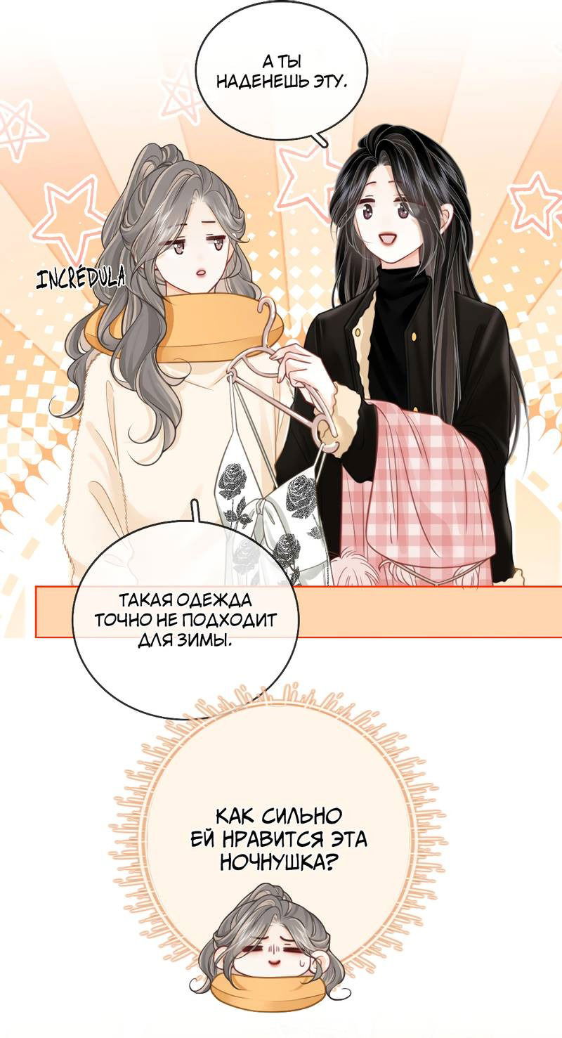 Манга Мисс Гу и Мисс Цюй - Глава 87 Страница 9