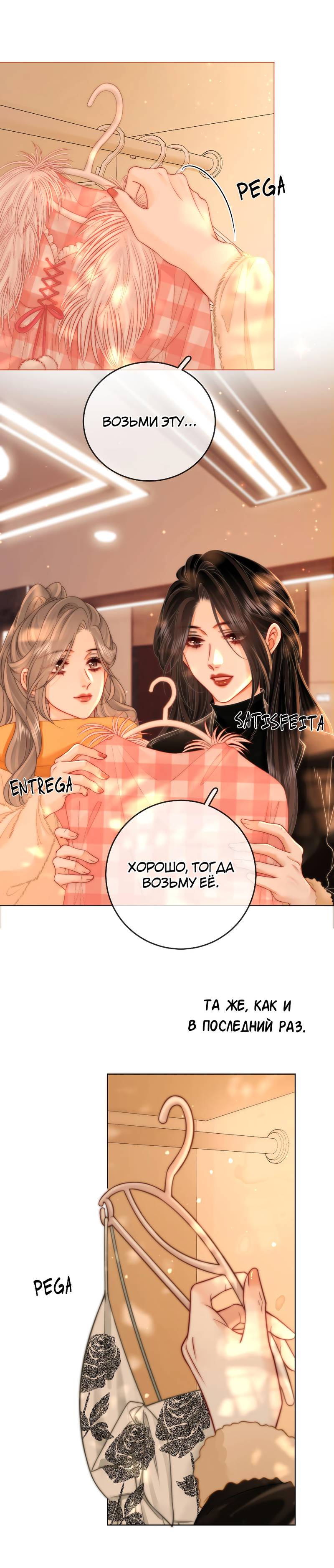 Манга Мисс Гу и Мисс Цюй - Глава 87 Страница 8