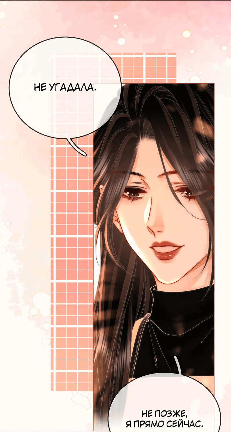 Манга Мисс Гу и Мисс Цюй - Глава 87 Страница 3