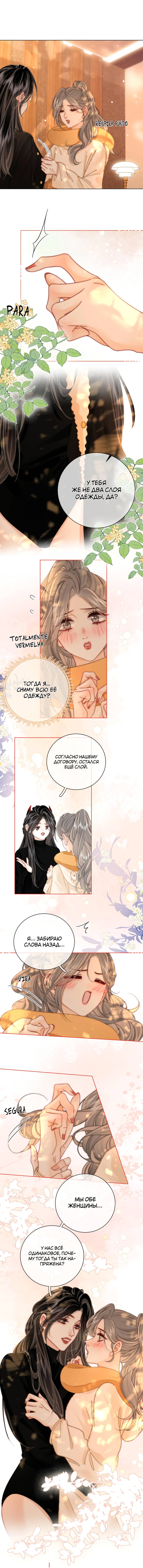 Манга Мисс Гу и Мисс Цюй - Глава 87 Страница 15